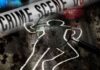प्रेमिका से मिलने पहुंचा प्रेमी, लोगों ने पीट-पीटकर की हत्या Crime