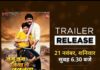 छठ के शुभ अवसर पर शुभम तिवारी की फिल्म “जुग जुग जिया हो ललनवा” का ट्रेलर होगा लांच Shubham Tiwari