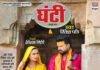 रितेश पांडे, नीलम गिरी ने भोजपुरी गानों का माहौल किया चेंज