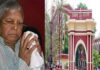 राजद सुप्रीमो लालू प्रसाद यादव को हाईकोर्ट से मिली जमानत
