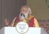 रैली में बिगड़ी कार्यकर्ता की तबियत, प्रधानमंत्री ने तुरंत भेजी PMO की मेडिकल टीम