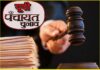 यूपी पंचायत चुनाव की मतगणना पर रोक से SC का इनकार, कहा- प्रोटोकॉल का हो पूरी तरह पालन