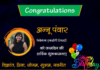 Anu Panwar Birthday : Happy Birthday Anu Panwar Director-Fop Realty anu-panwar-birthday