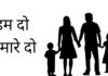 देश में जनसंख्या नियंत्रण विधेयक लाने की तैयारी, BJP ने बनाई ये खास रणनीति