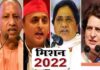 यूपी में ब्राह्मण के बाद अब दलित वोटों के लिए मचा संग्राम