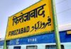 फैजाबाद के बाद योगी सरकार बदलेगी फिरोजाबाद का नाम, प्रस्ताव पारित
