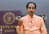 बीजेपी की जन आशीर्वाद यात्रा पर उद्धव सरकार सख्त, अब तक 19 FIR दर्ज उद्धव ठाकरे