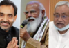 नरेंद्र मोदी के अलावा नीतीश कुमार भी PM मैटेरियल’, मौका मिले तो अच्छे से चला सकते हैं देश: उपेंद्र कुशवाहा
