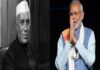 बाल दिवस: पंडित जवाहरलाल नेहरू को उनकी जयंती पर पीएम नरेंद्र मोदी ने किया याद, ट्वीट कर दी श्रद्धांजलि