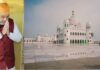 करतारपुर कॉरिडोर पर केंद्र सरकार का बड़ा फैसला, गृहमंत्री अमित शाह ने खुद दी जानकारी तो अमरिंदर सिंह ने दी प्रतिक्रिया