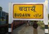 उत्तर प्रदेश में एक और जिले का बदलेगा नाम, सीएम योगी आदित्यनाथ ने दिया सुझाव