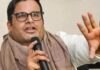 ममता बनर्जी के कड़े तेवर के बाद प्रशांत किशाोर ने कांग्रेस नेतृत्व पर उठाए सवाल