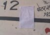 Bomb In Rewa : रीवा के मनगवां में ओवरब्रिज के नीचे मिला टाइम बम, योगी को दी धमकी