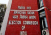 Assembly Elections : चुनाव आयोग का रोड शो और रैली को लेकर बड़ा फैसला सामने आया