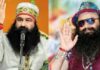 डेरा सच्चा सौदा प्रमुख राम रहीम को मिली Z+ सिक्योरिटी, पुलिस ने बताया खालिस्तानियों से खतरा