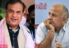 600 रुपये की PPE किट 990 में खरीदी? मुख्यमंत्री सरमा ने दिल्ली डिप्टी सीएम सिसोदिया के खिलाफ दर्ज कराया मानहानि का मुकदमा