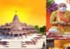 राम मंदिर पर बनेगी डॉक्यूमेंट्री फिल्म, पीएम मोदी भी आएंगे नजर