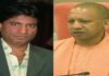 वेंटिलेटर पर हैं राजू श्रीवास्तव, मदद के लिए आगे आए सीएम योगी